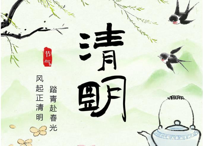 南浔区医疗集团2026年清明节工作安排