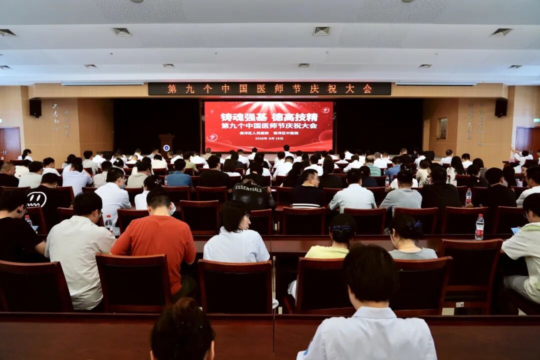 铸魂强基，德高技精 | 南浔区医疗集团开展“中国医师节”系列活动